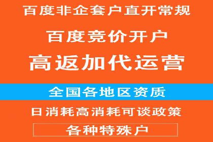 揭秘sem竞价托管代运营的背后操作